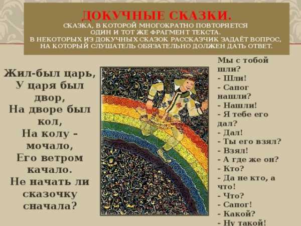 Мини Сказки Собственного Сочинения 5 Класс